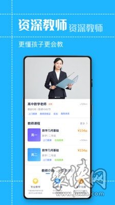 最新家教網，連接家庭與優質教育資源的橋梁