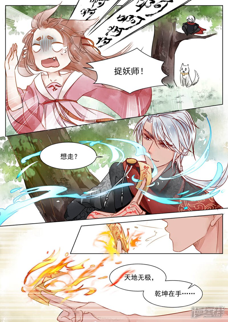 畫妖最新章節探秘，揭開神秘面紗