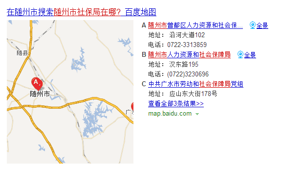 隨州市勞動(dòng)和社會(huì)保障局最新發(fā)展規(guī)劃揭秘，未來發(fā)展方向與策略