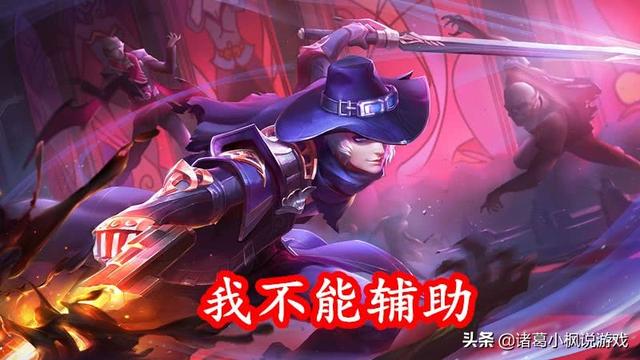 引領野區風潮的新領袖，最新王者打野英雄解析