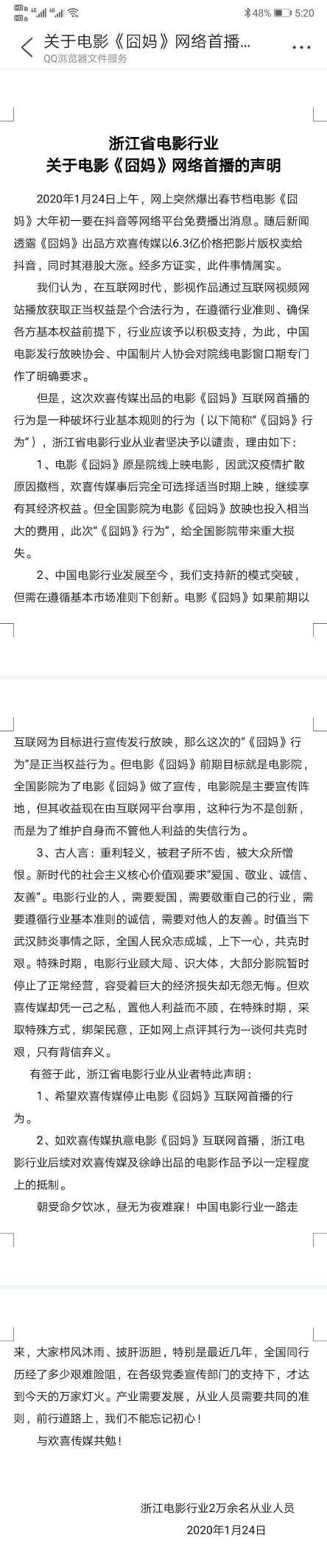 網(wǎng)播最新電影重塑觀影體驗，新時代浪潮下的電影觀賞革新