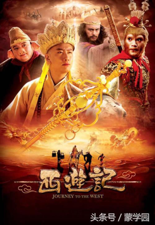 西游記最新版本，經典之作的嶄新演繹
