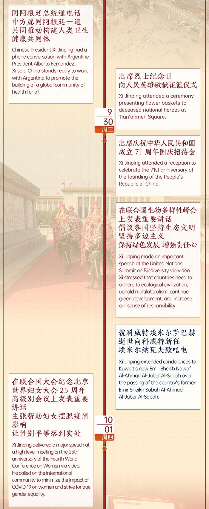 時(shí)政播報(bào)最新消息，十月份報(bào)道摘要