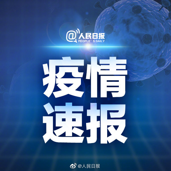 應(yīng)對全球公共衛(wèi)生挑戰(zhàn)，最新病毒人傳人防控策略與措施