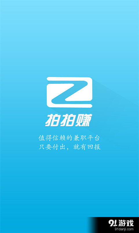 拍拍賺最新版，前沿賺錢平臺探索