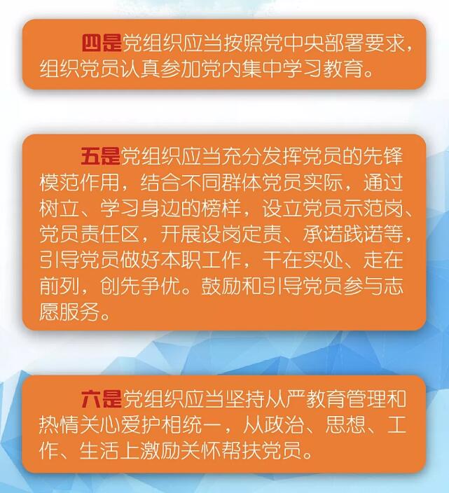 最新黨內(nèi)建設(shè),最新黨內(nèi)建設(shè)，新時代下的探索與實踐