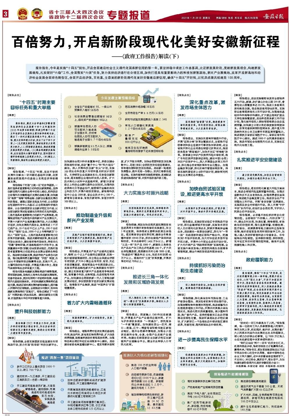 新澳精準資料免費提供2024澳門｜全面貫徹解釋落實