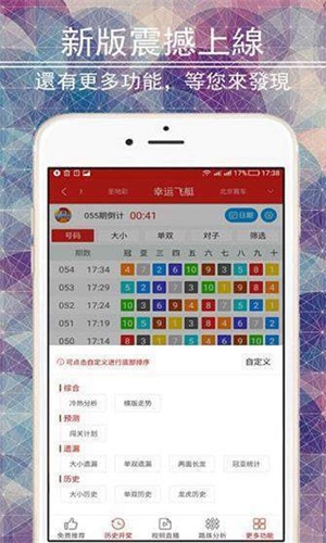 二四六香港管家婆期期準資料大全,實地評估策略_Ultra84.943
