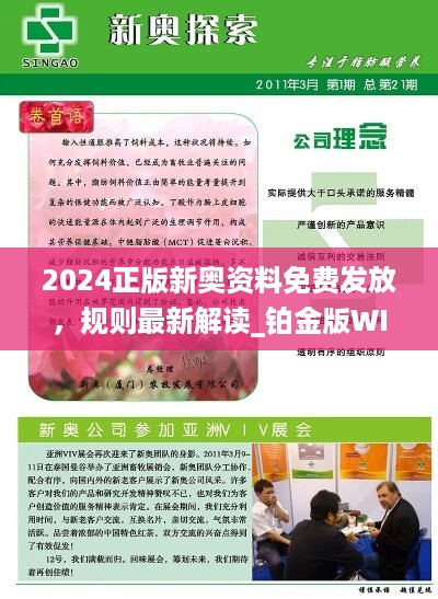 2024新奧原料免費大全,高速響應方案設計_VE版84.369