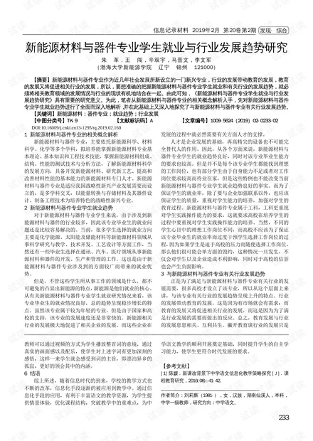 經(jīng)營學(xué)最新研究方向探析，探索前沿領(lǐng)域與發(fā)展趨勢??