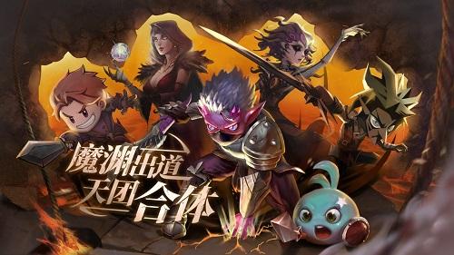 魔淵之刃最新攻略，征服深淵的必勝策略