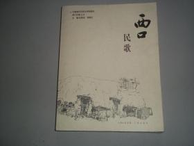 最新民謠書籍，探索民謠藝術的全新領域