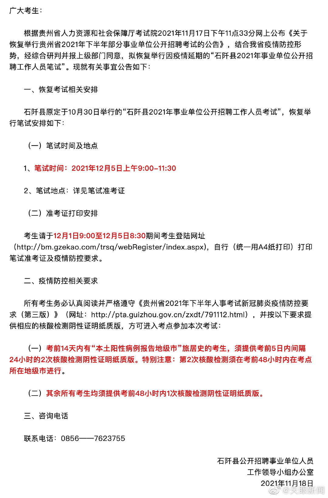 頭屯河區(qū)康復(fù)事業(yè)單位最新招聘信息,頭屯河區(qū)康復(fù)事業(yè)單位最新招聘信息及其相關(guān)內(nèi)容探討