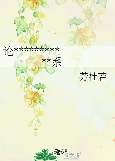 杜若最新章節揭秘奇幻世界神秘面紗