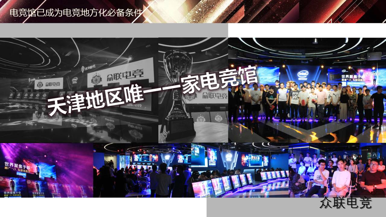 最新電競模式，推動(dòng)行業(yè)發(fā)展的新動(dòng)力
