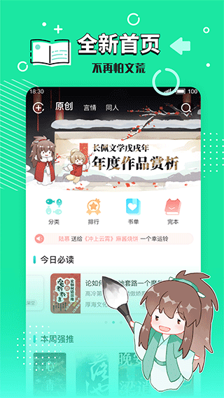 長(zhǎng)佩最新版，重新定義閱讀體驗(yàn)的魅力