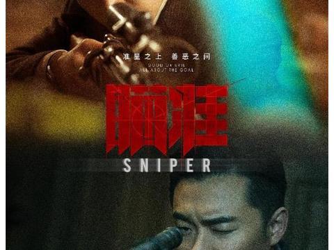 最新諜戰劇瞄準，諜海風云中的精準瞄準之旅