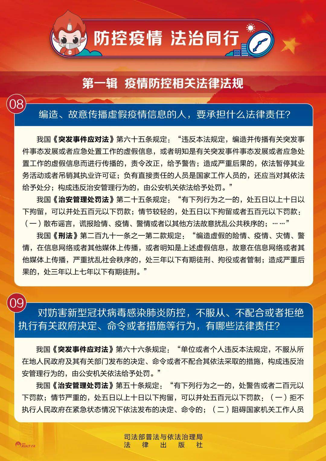 最新疫情防控標準，構建嚴密防控體系