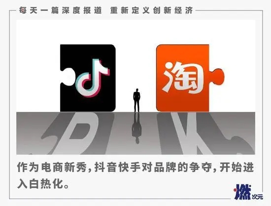 抖音淘寶跨界合作，創(chuàng)新商業(yè)模式與路徑探索