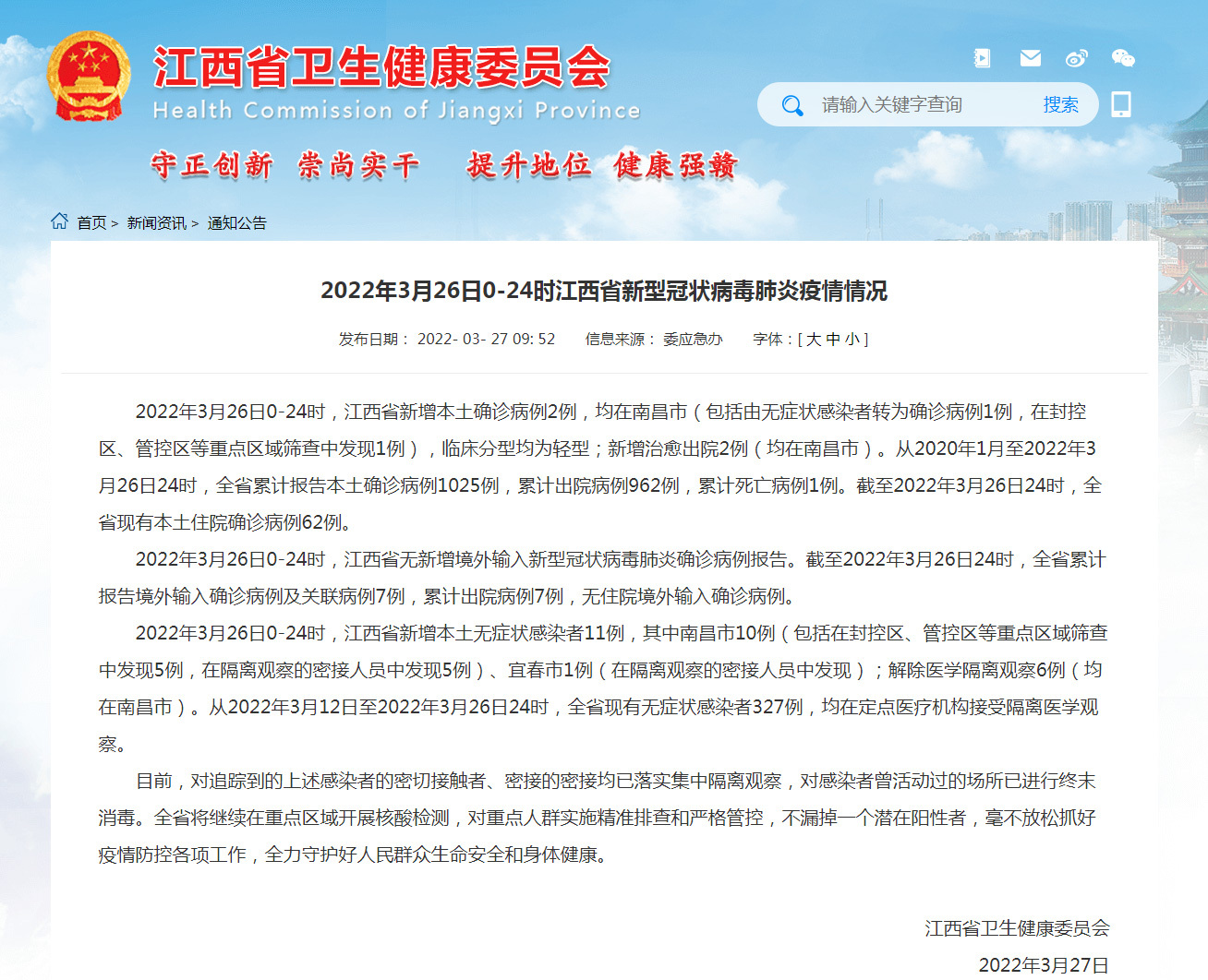 重慶疫情最新通報(bào)，堅(jiān)定信心，共同抗擊疫情難關(guān)