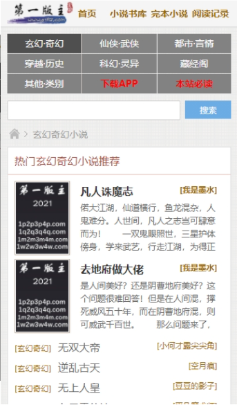 最新小說書源，探索無盡故事世界的奇幻之旅
