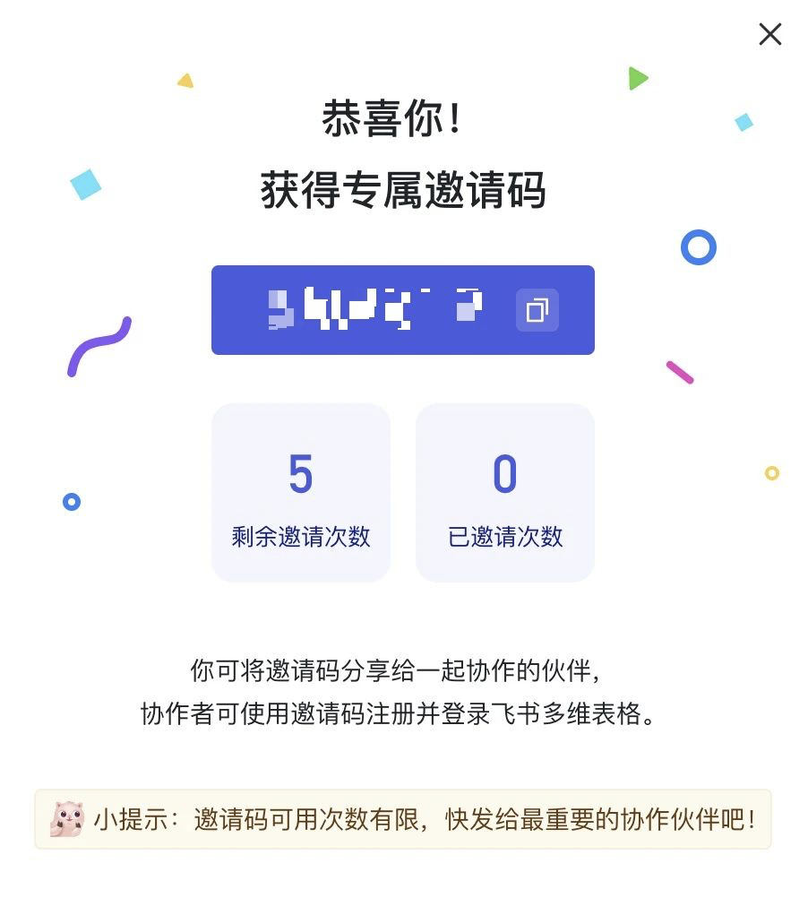 長佩邀請碼最新,長佩邀請碼最新，解鎖你的文學之旅