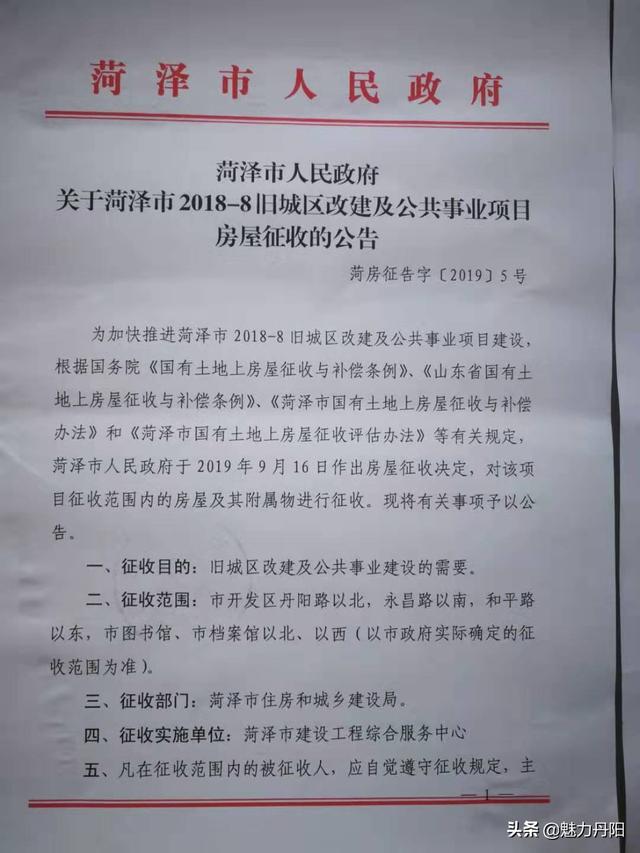 菏澤市市政管理局最新發(fā)展規(guī)劃，塑造未來(lái)城市的宏偉藍(lán)圖