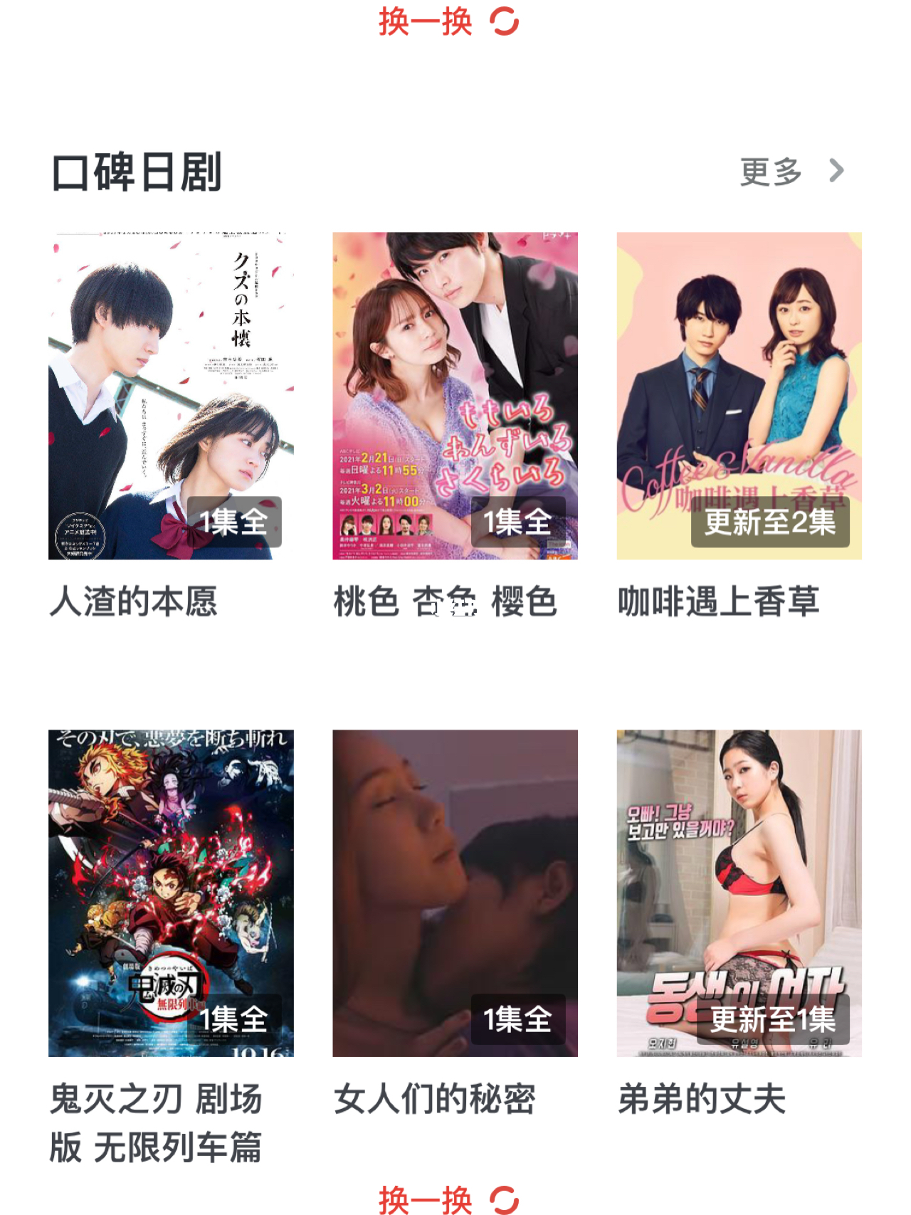 揭秘追劇偽裝app最新版，深度解析功能與用戶體驗提升體驗！