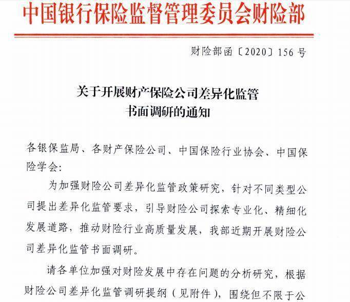 銀保監會最新監管意見,銀保監會最新監管意見，重塑行業生態，促進穩健發展