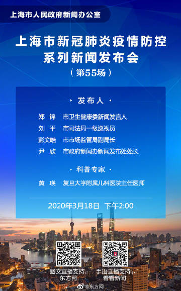 上海新型肺炎最新通報，全面應對守護城市安全