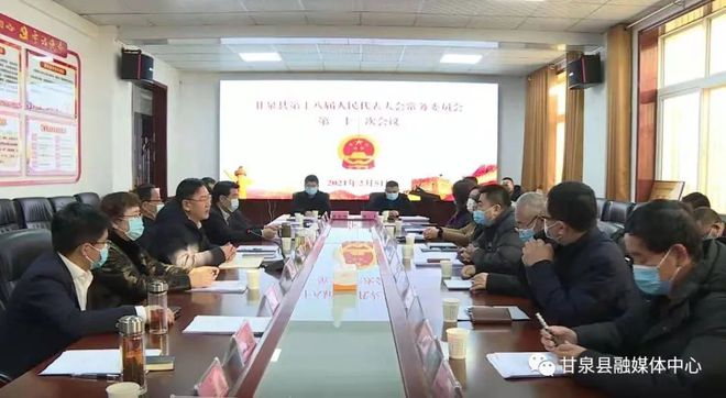 宜君縣計劃生育委員會等最新人事任命